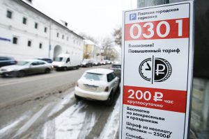 Повышение цен на парковку в центре Москвы