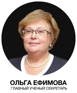 Ефимова
