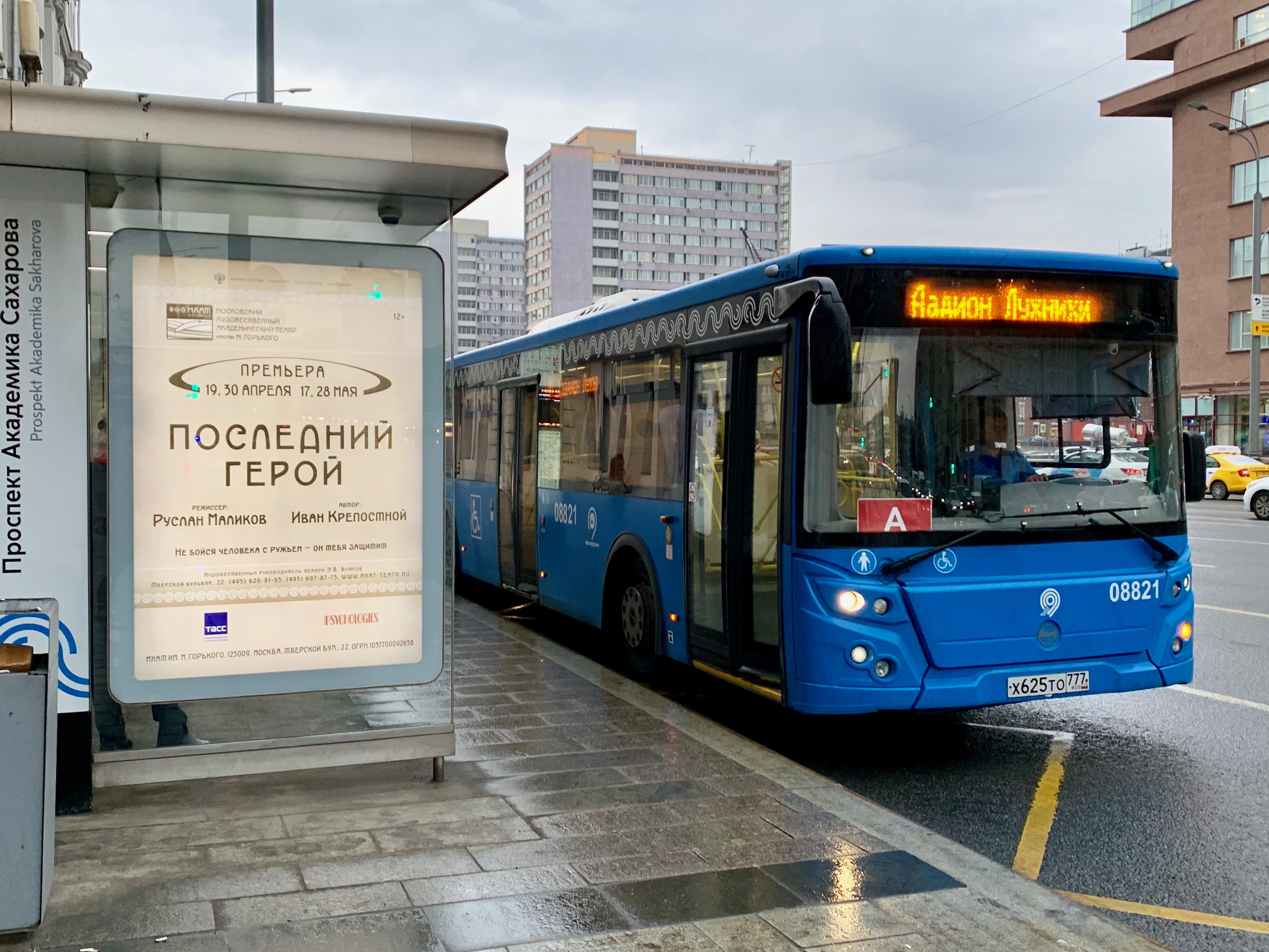 Презентации московский транспорт