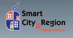 В Севастополе 24 сентября 2019 года пройдет бизнес-форум Smart City & Region
