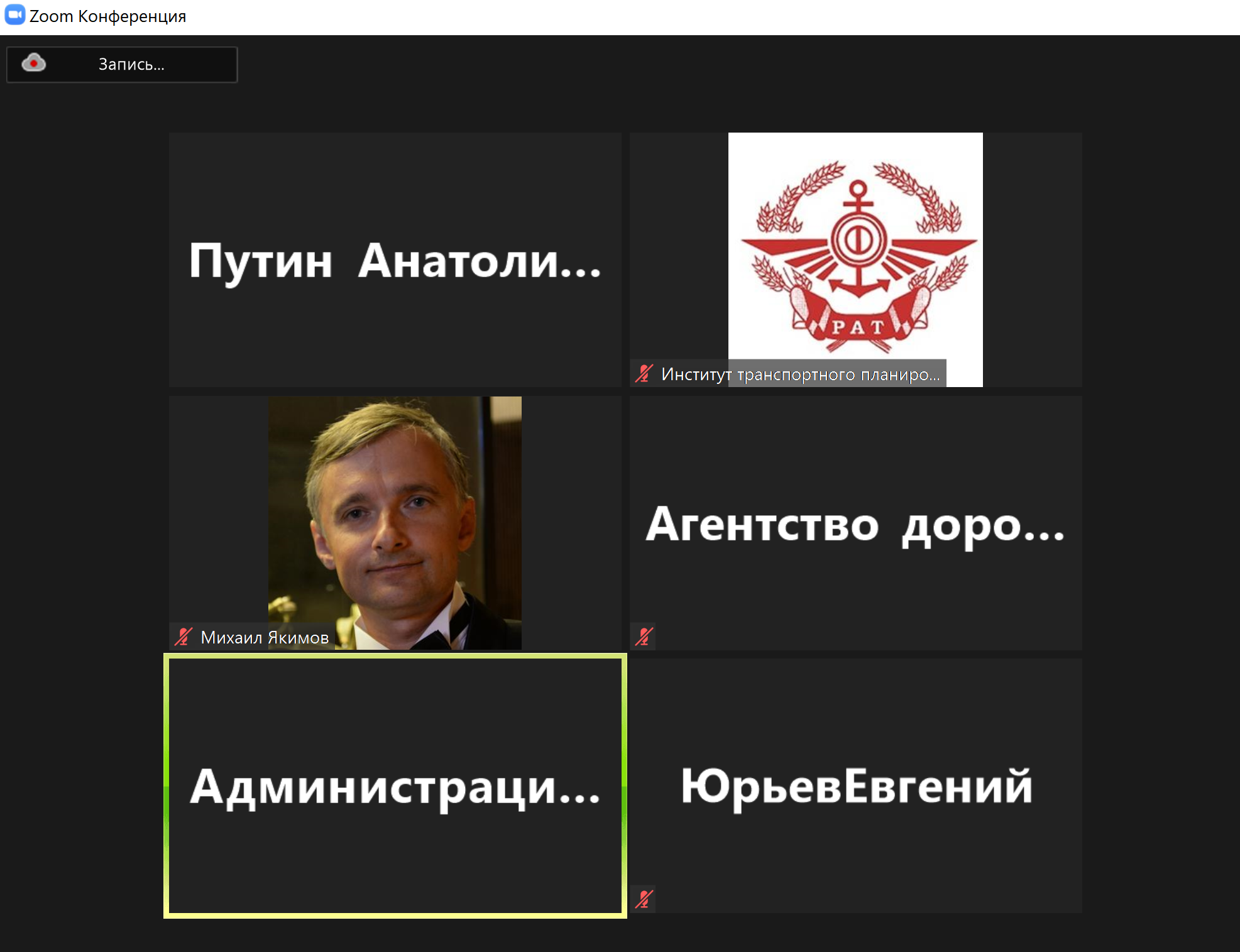 Итоги работы Института транспортного планирования Российской академии  транспорта в 2021 году — РОССИЙСКАЯ АКАДЕМИЯ ТРАНСПОРТА