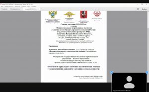 Итоги седьмого заседания семинара РАН от 23.03.2022