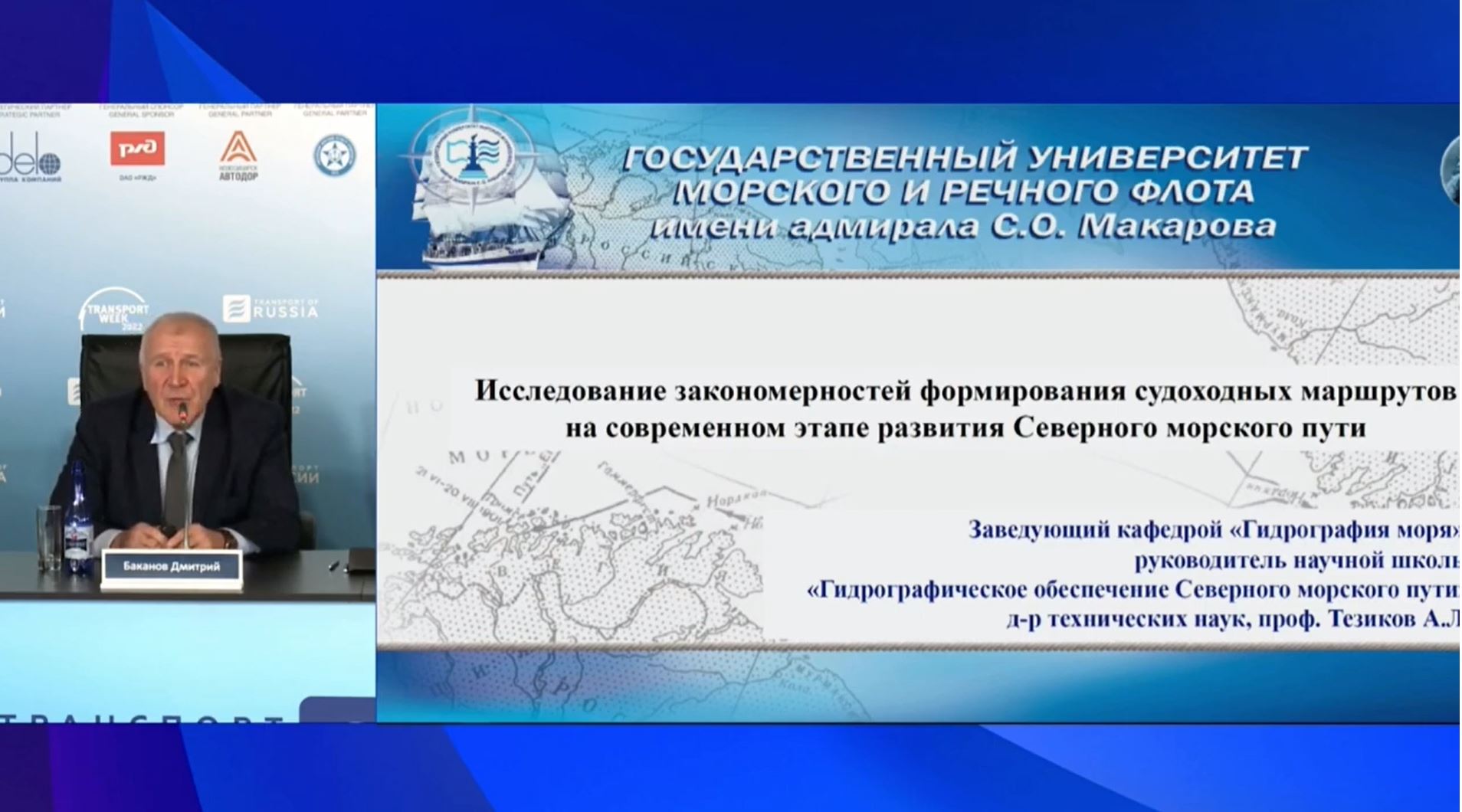 Исследование закономерностей формирования судоходных маршрутов на  современном этапе развития Северного морского пути — РОССИЙСКАЯ АКАДЕМИЯ  ТРАНСПОРТА