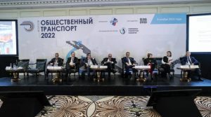 Форум «Общественный транспорт 2022»