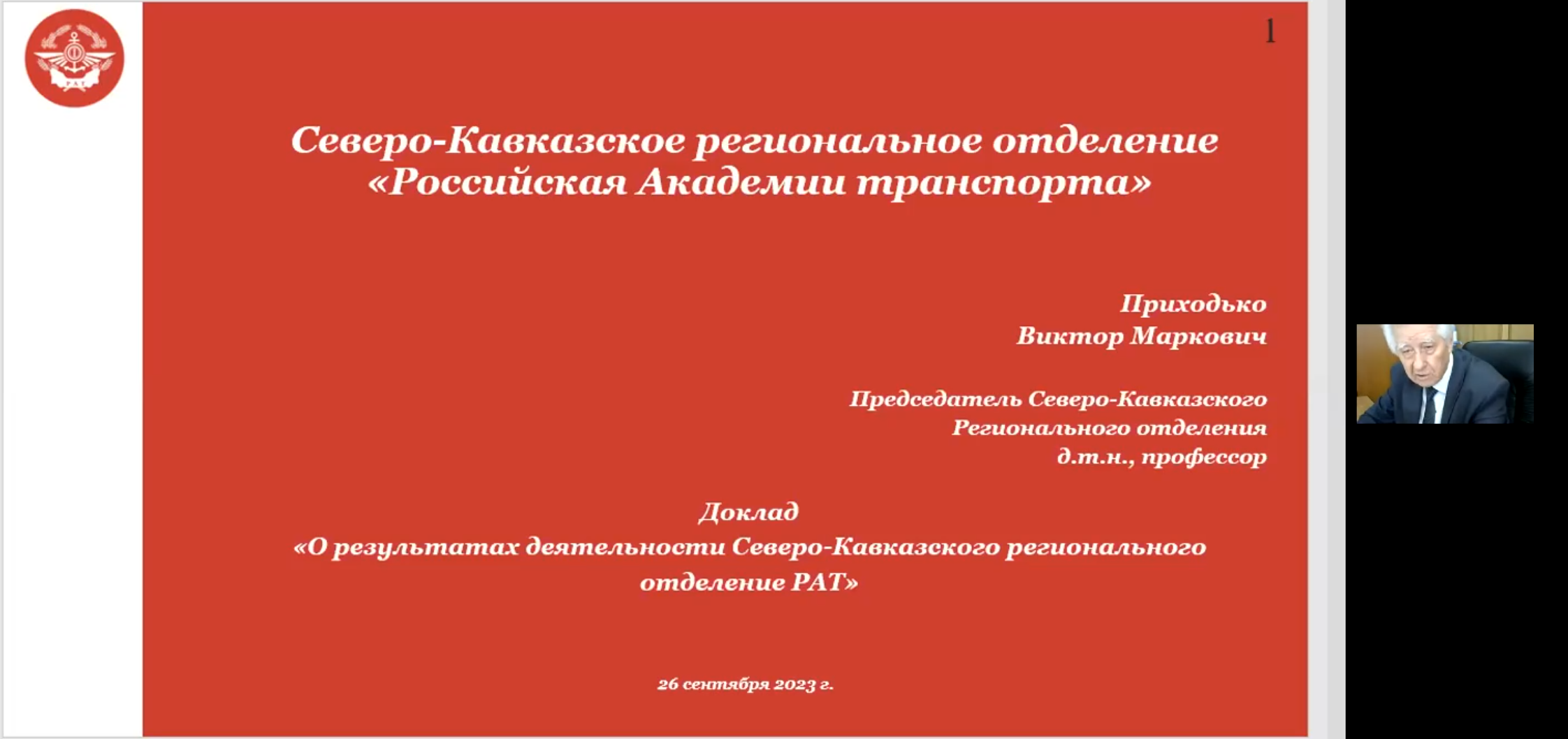 Результаты поиска «» — Страница 26 — РОССИЙСКАЯ АКАДЕМИЯ ТРАНСПОРТА