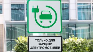 К 2035 году доля транспортных средств с электрическими двигателями в Москве составит 15%
