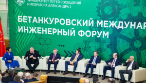 Российская академия транспорта приняла участие в V Бетанкуровском форуме