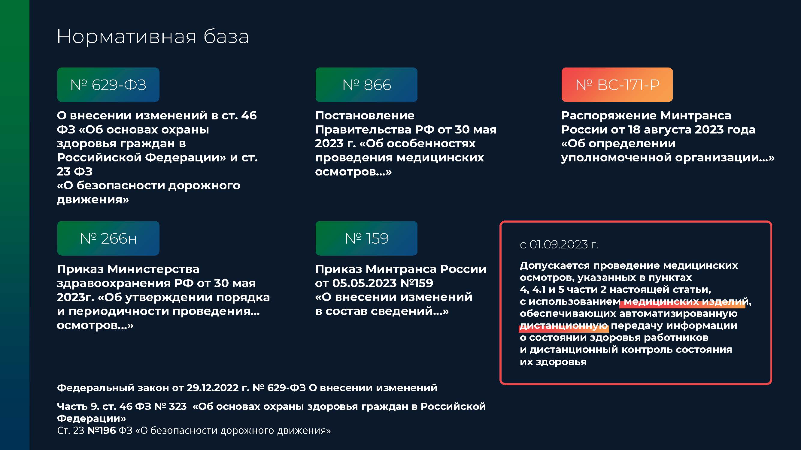 В научно исследовательском институте автомобильного транспорта рассказали  об автоматизации предрейсовых осмотров в логистической отрасли — РОССИЙСКАЯ  АКАДЕМИЯ ТРАНСПОРТА