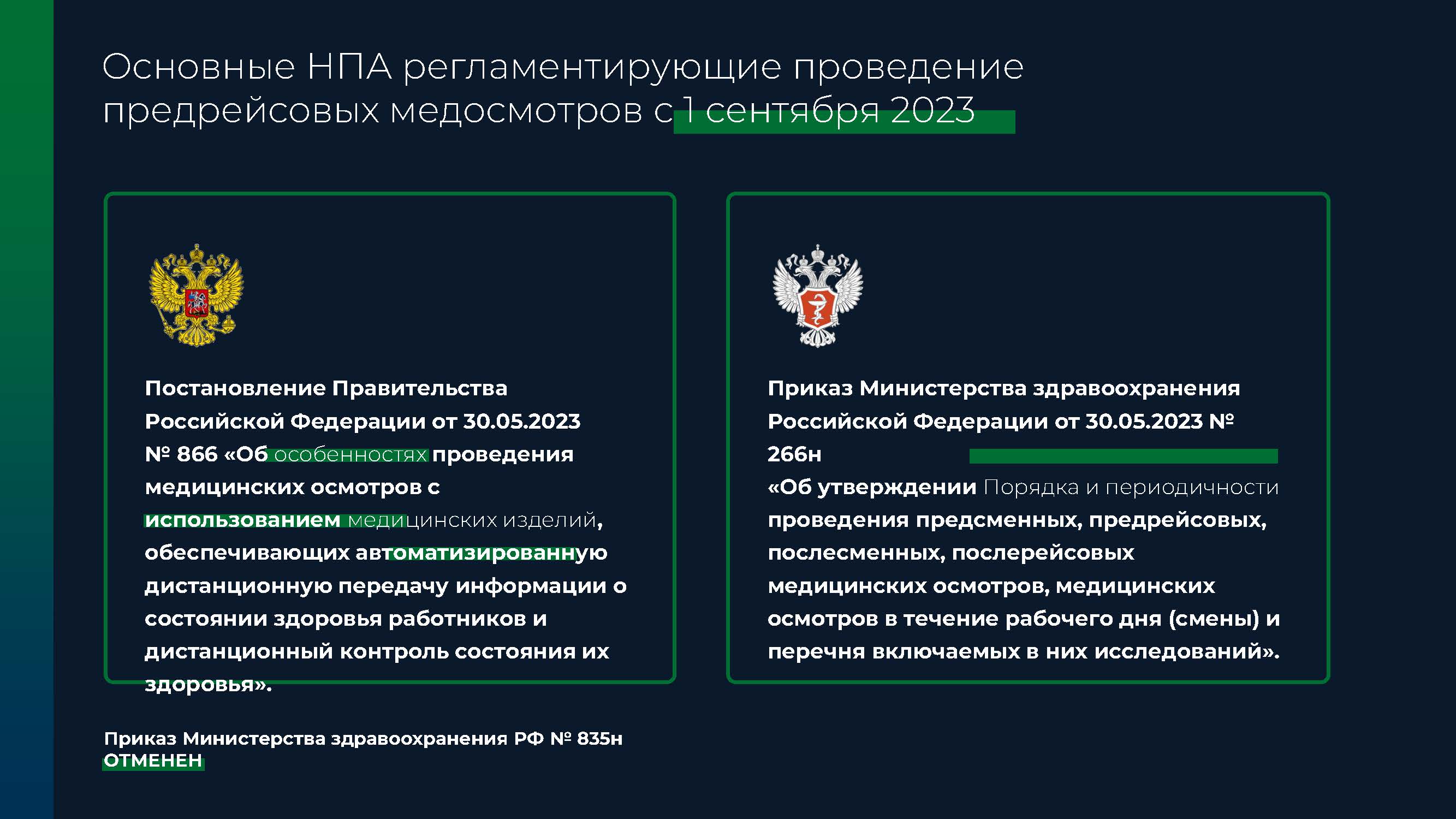 В научно исследовательском институте автомобильного транспорта рассказали  об автоматизации предрейсовых осмотров в логистической отрасли — РОССИЙСКАЯ  АКАДЕМИЯ ТРАНСПОРТА