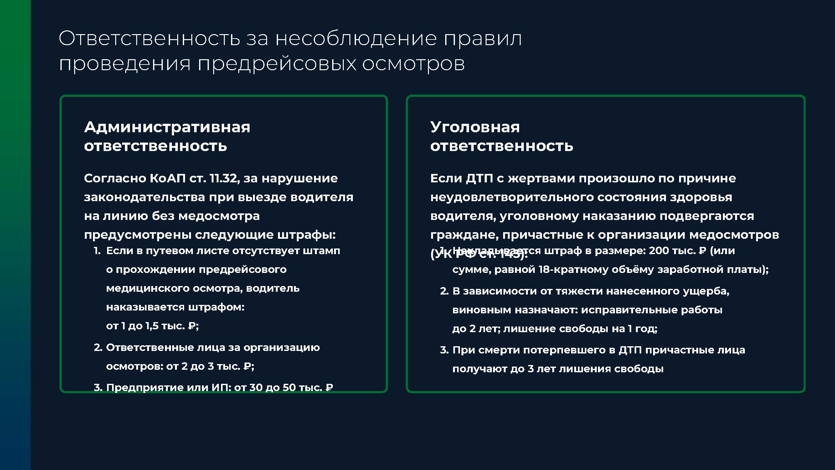 В научно исследовательском институте автомобильного транспорта рассказали  об автоматизации предрейсовых осмотров в логистической отрасли — РОССИЙСКАЯ  АКАДЕМИЯ ТРАНСПОРТА