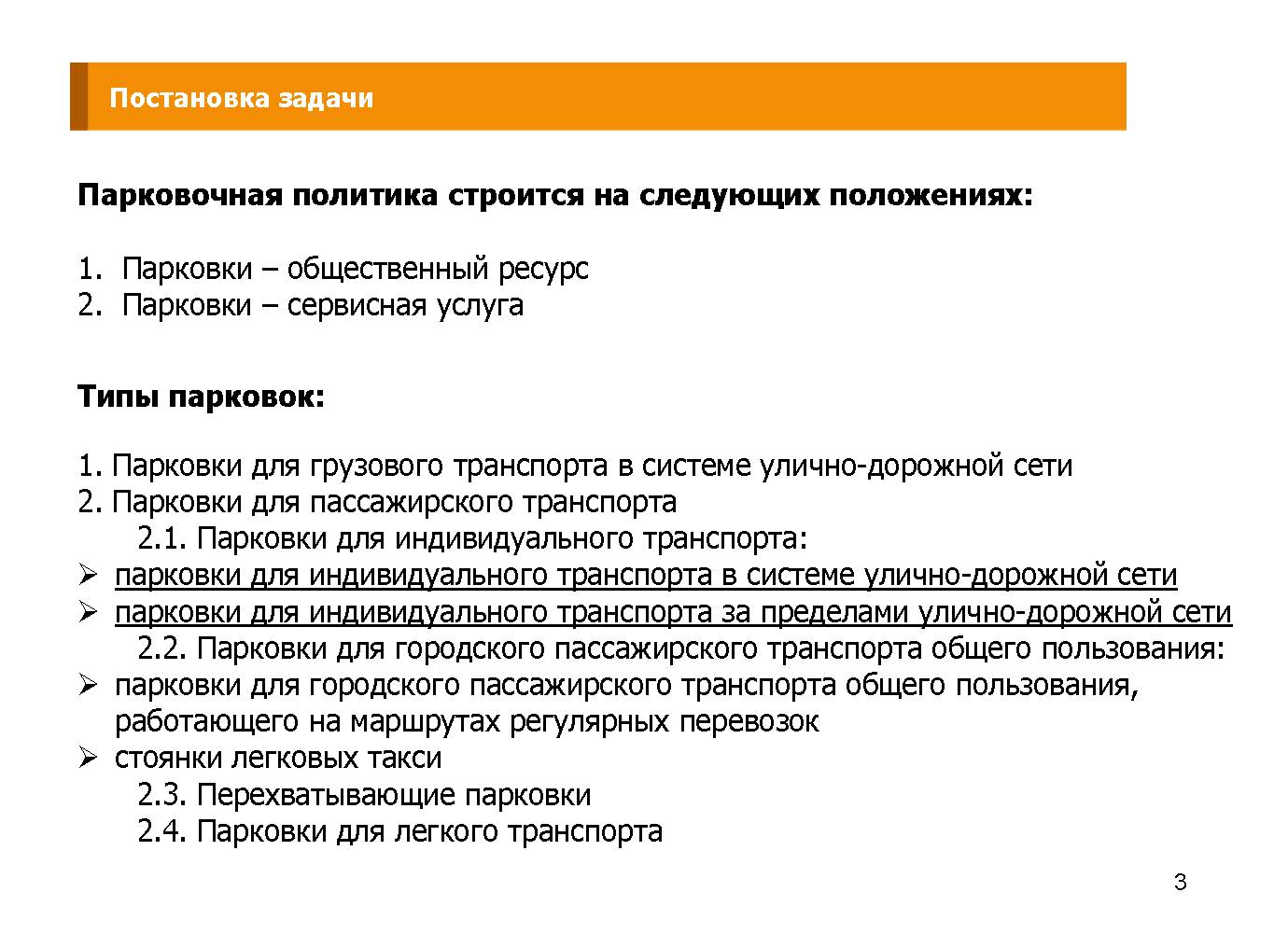 Концепцию парковочной политики в городах обсудили на круглом столе в  Университете имени О.Е. Кутафина (МГЮА) — РОССИЙСКАЯ АКАДЕМИЯ ТРАНСПОРТА