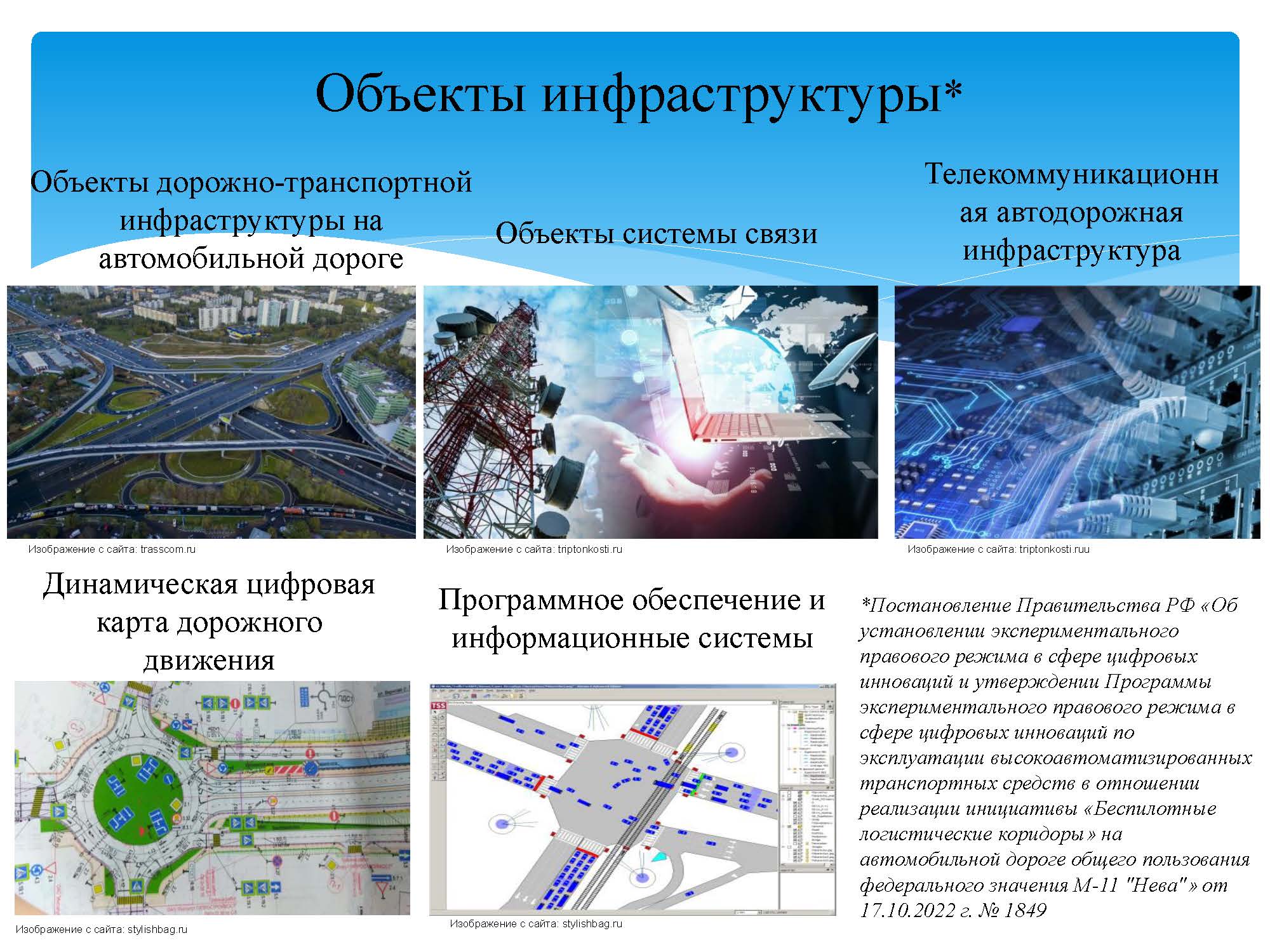 АТИ РАТ — Страница 2 — РОССИЙСКАЯ АКАДЕМИЯ ТРАНСПОРТА