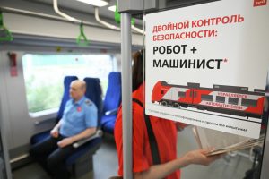 РЖД первыми в мире запустили автоматизированную «Ласточку» для перевозки пассажиров на МЦК