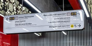 В столице расскажут о проектировании системы навигации в метро