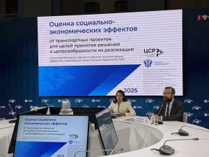 Оценка социально-экономических эффектов от транспортных проектов для целей принятия решений о целесообразности их реализации