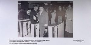 В московском метро открылась выставка архивных фотографий, посвященная 90-летию