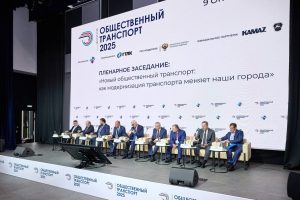 Форум «Общественный транспорт 2026» пройдет 14 – 15 октября в Москве
