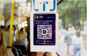 Эволюция оплаты проезда: от бумажных билетов к цифровому рублю