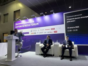 Auto Business Forum: Путь от анализа к действию на рынке автосервиса и запчастей