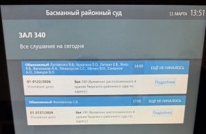 Из зала суда. Четвертое заседание по делу о картельном сговоре в сфере транспортного планирования. Исследование материалов дела