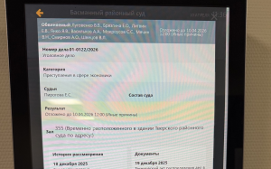 Из зала суда. Участие ПАО «Сбербанк» в уголовном деле по разработке документов транспортного планирования