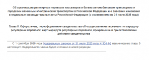 Переход от бумажных свидетельств к электронному реестру с 1 сентября 2026 года
