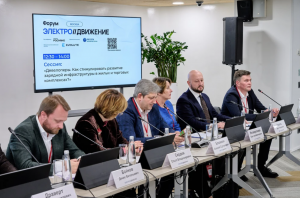 Форум «ЭЛЕКТРО//ДВИЖЕНИЕ 2026»: от стратегии к практическим решениям