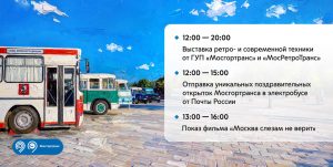 Погрузитесь в историю автобусного транспорта на Северном речном вокзале