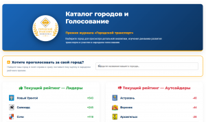 Что важнее для оценки общественного транспорта: статистика или мнение пассажиров?