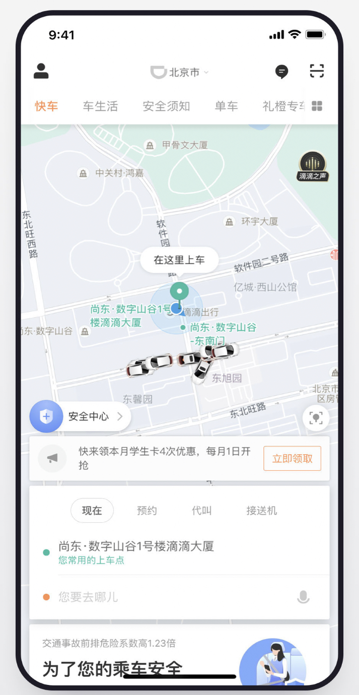 Китайский агрегатор такси DiDi примет участие в деловой программе МЕФТ ...