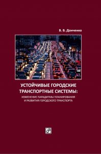 Учебник Донченко