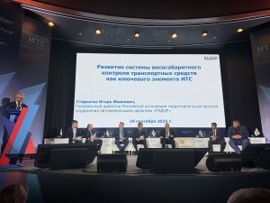 Развитие системы весогабаритного контроля транспортных средств как ключевого элемента интеллектуальных транспортных систем