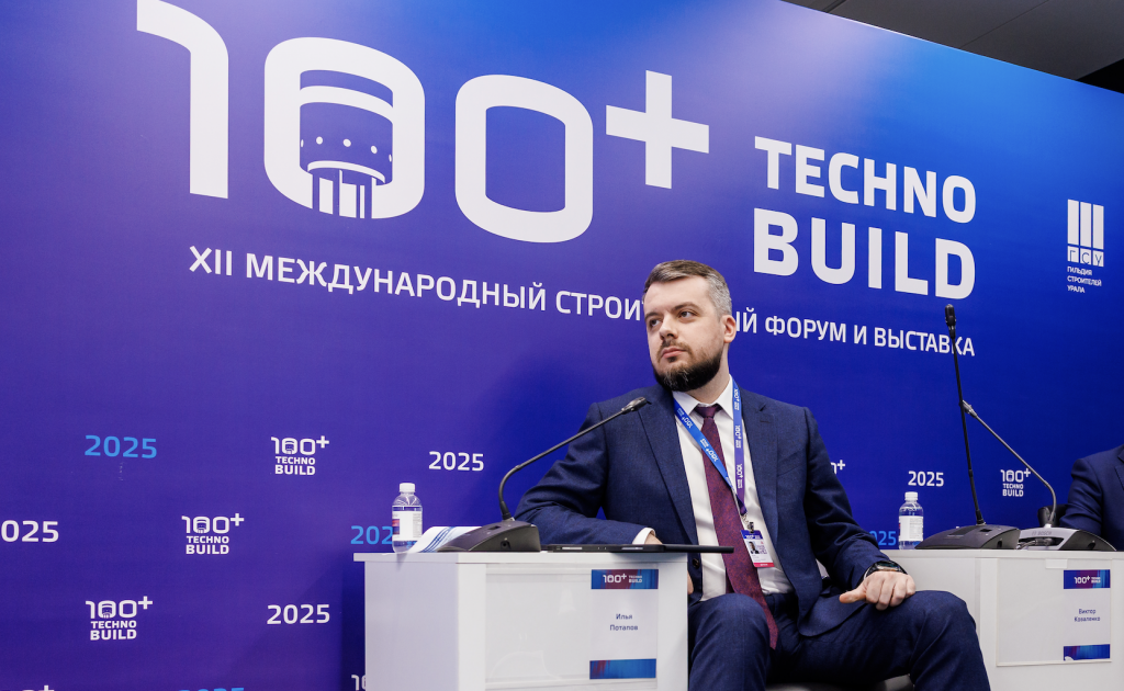 Исполнительный директор РАТ Илья Потапов принял участие в Форуме 100+ с докладом о роли науки в развитии системы технического регулирования