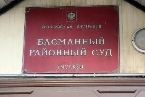 Из зала суда: в Басманном суде Москвы началось рассмотрение дела о картельном сговоре в сфере транспортного планирования