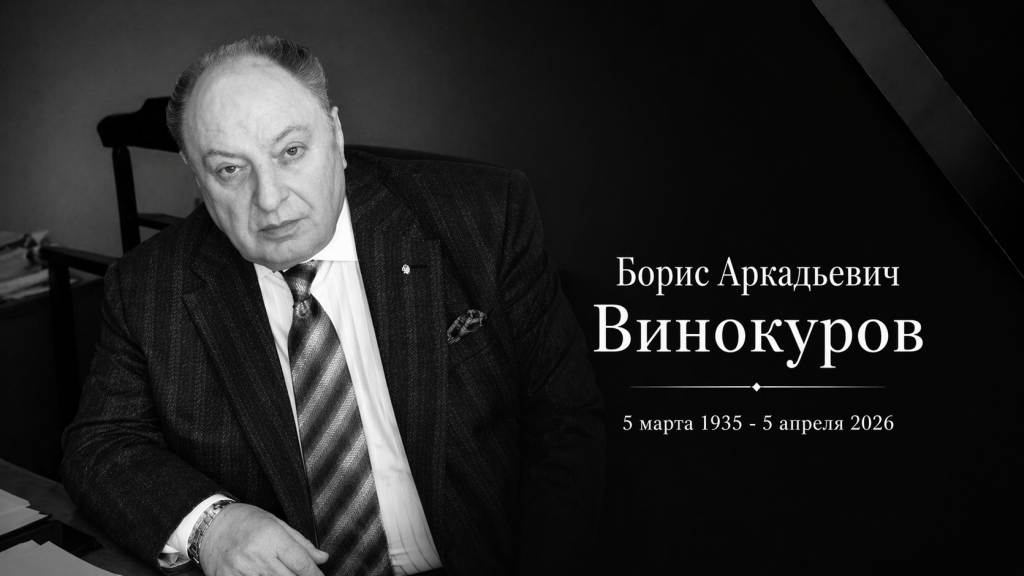 Памяти Бориса Аркадьевича Винокурова