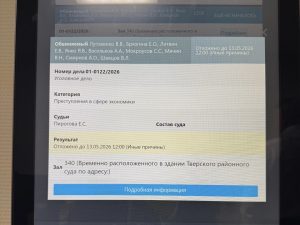 Из зала суда. Новые показания свидетелей по делу о картельном сговоре в сфере транспортного планирования