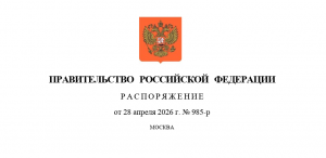 Правительство утвердило Концепцию развития перевозок пассажиров железнодорожным транспортом общего пользования в пригородном сообщении до 2035 года