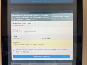 Из зала суда. Фигурантам уголовного дела о транспортном планировании избрали меру пресечения