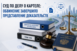 Из зала суда. Обвинение завершило представление доказательств