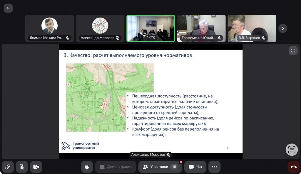 На заседании Комитета по развитию общественного транспорта Российской академии транспорта обсудили стоимость транспортной работы, цифровые инструменты и развитие общественного транспорта